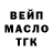 ТГК гашишное масло Bair Darmaev