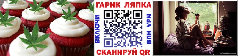 Еда ТГК конопля Купить закладки Валуйки