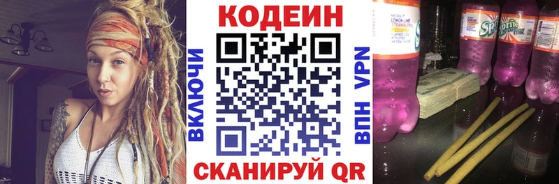 Купить закладки  Валуйки  Кодеиновый сироп Lean Purple Drank 