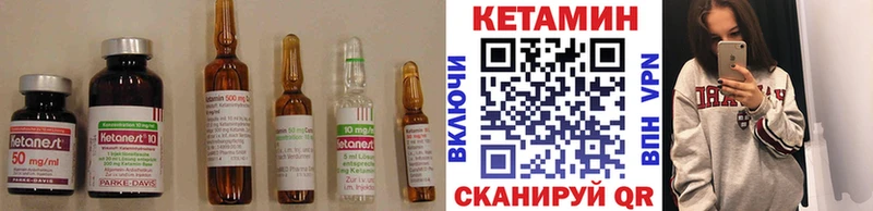 Купить  Валуйки  КЕТАМИН VHQ 