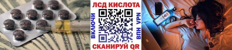 Купить закладки Валуйки Лсд 25 экстази кислота