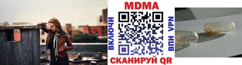 МДМА молли  Купить закладки  Валуйки 