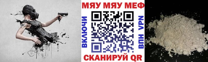 Мефедрон мяу мяу  Купить  Валуйки 