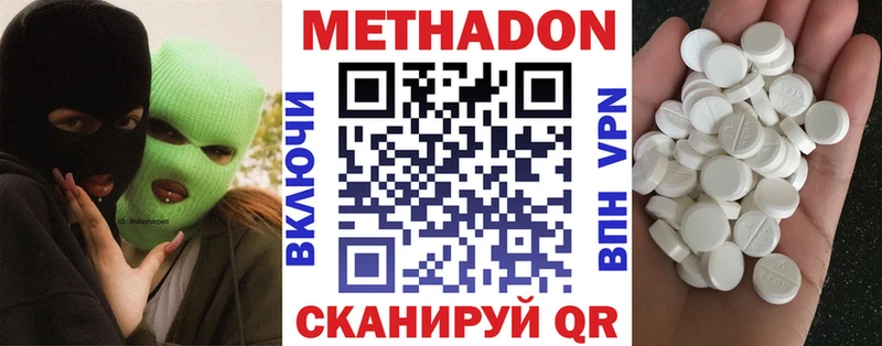 Купить где  Валуйки  МЕТАДОН мёд 