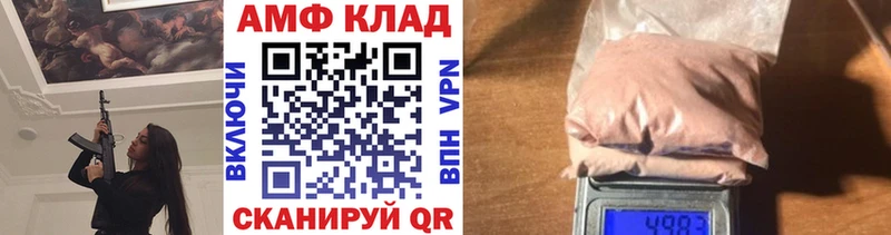 МЕТАМФЕТАМИН винт  Купить  Валуйки 